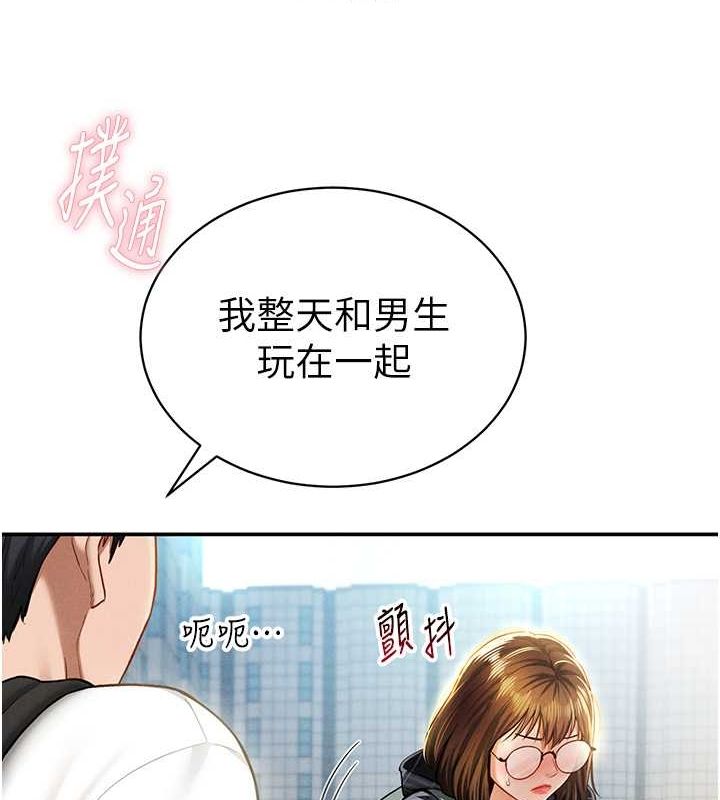 [韩国漫画] 私密视角 剧情,熟女人妻#[152P]-68