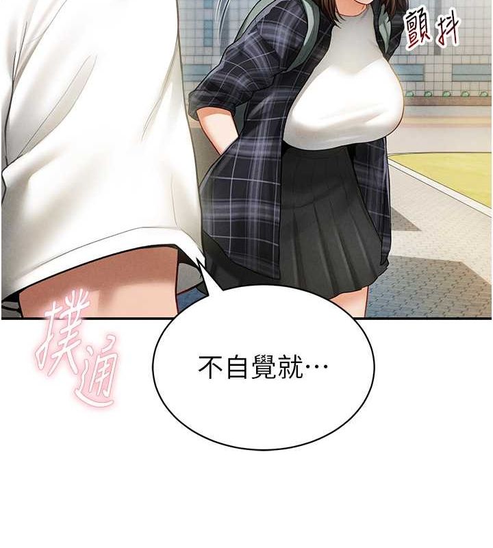 [韩国漫画] 私密视角 剧情,熟女人妻#[152P]-69