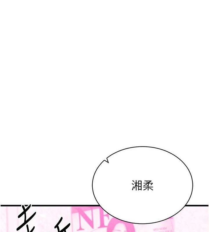 [韩国漫画] 私密视角 剧情,熟女人妻#[152P]-9