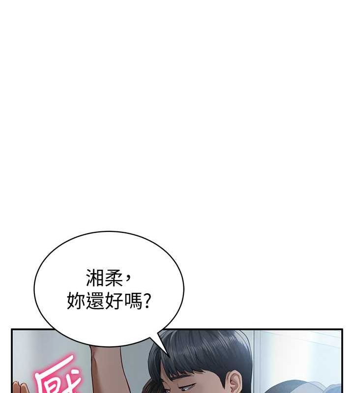 [韩国漫画] 私密视角 剧情,熟女人妻#[152P]-90