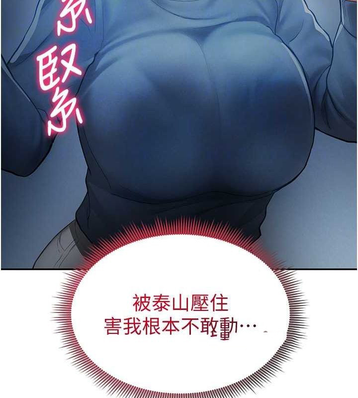 [韩国漫画] 私密视角 剧情,熟女人妻#[152P]-96