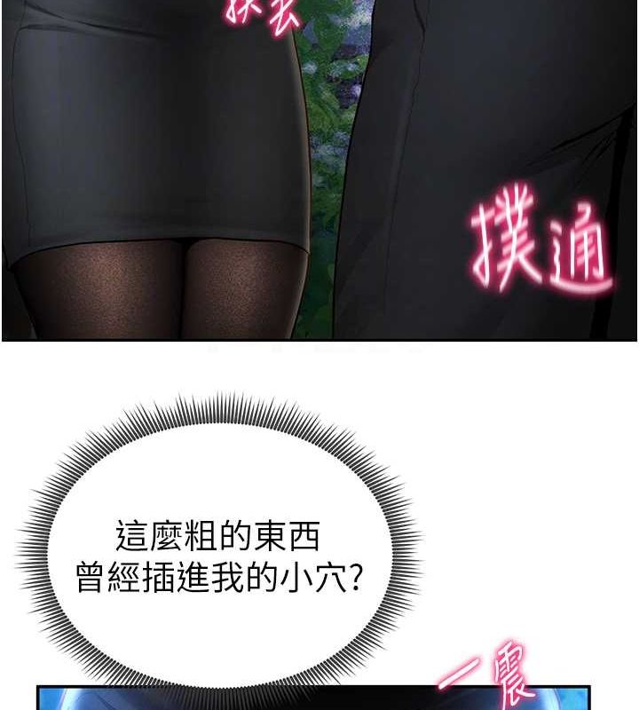 [韩国漫画] 私密视角 剧情,熟女人妻#[142P]-100