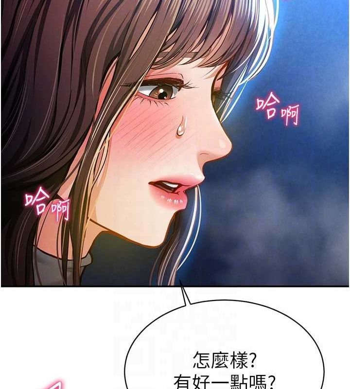 [韩国漫画] 私密视角 剧情,熟女人妻#[142P]-105