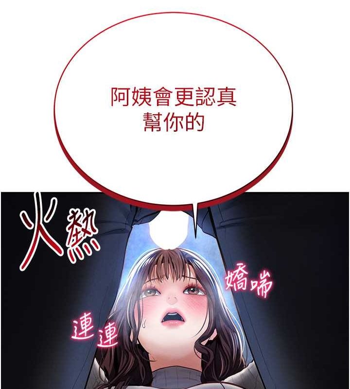 [韩国漫画] 私密视角 剧情,熟女人妻#[142P]-110