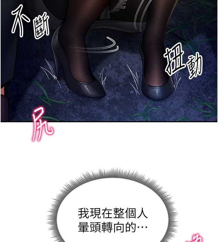 [韩国漫画] 私密视角 剧情,熟女人妻#[142P]-115