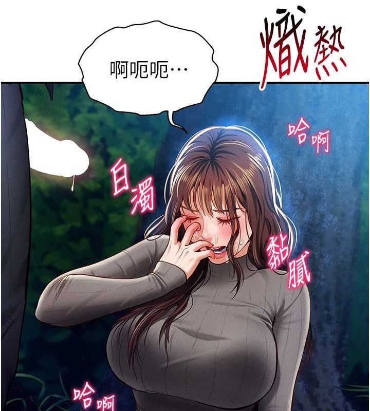 [韩国漫画] 私密视角 剧情,熟女人妻#[142P]-123