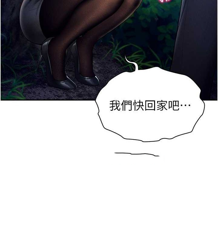 [韩国漫画] 私密视角 剧情,熟女人妻#[142P]-128