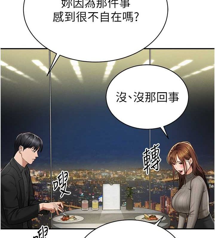 [韩国漫画] 私密视角 剧情,熟女人妻#[142P]-14