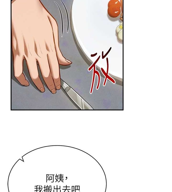 [韩国漫画] 私密视角 剧情,熟女人妻#[142P]-18