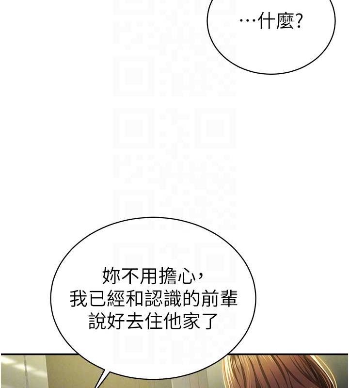 [韩国漫画] 私密视角 剧情,熟女人妻#[142P]-20