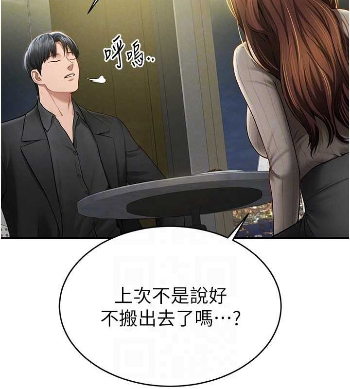 [韩国漫画] 私密视角 剧情,熟女人妻#[142P]-21