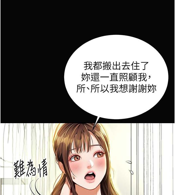 [韩国漫画] 私密视角 剧情,熟女人妻#[142P]-33