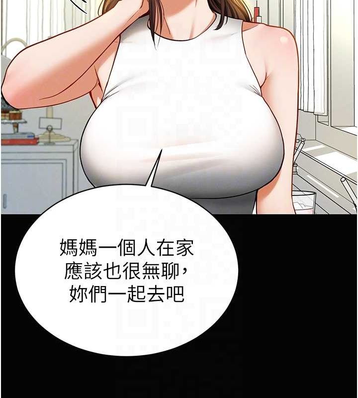 [韩国漫画] 私密视角 剧情,熟女人妻#[142P]-34