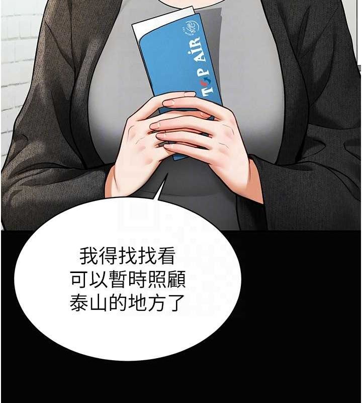 [韩国漫画] 私密视角 剧情,熟女人妻#[142P]-36