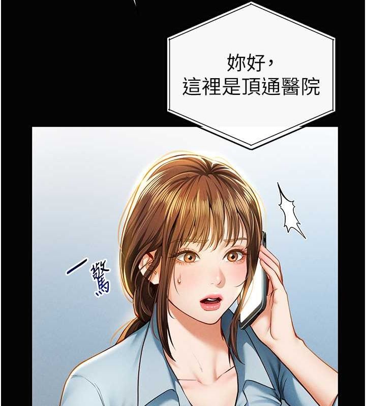 [韩国漫画] 私密视角 剧情,熟女人妻#[142P]-44