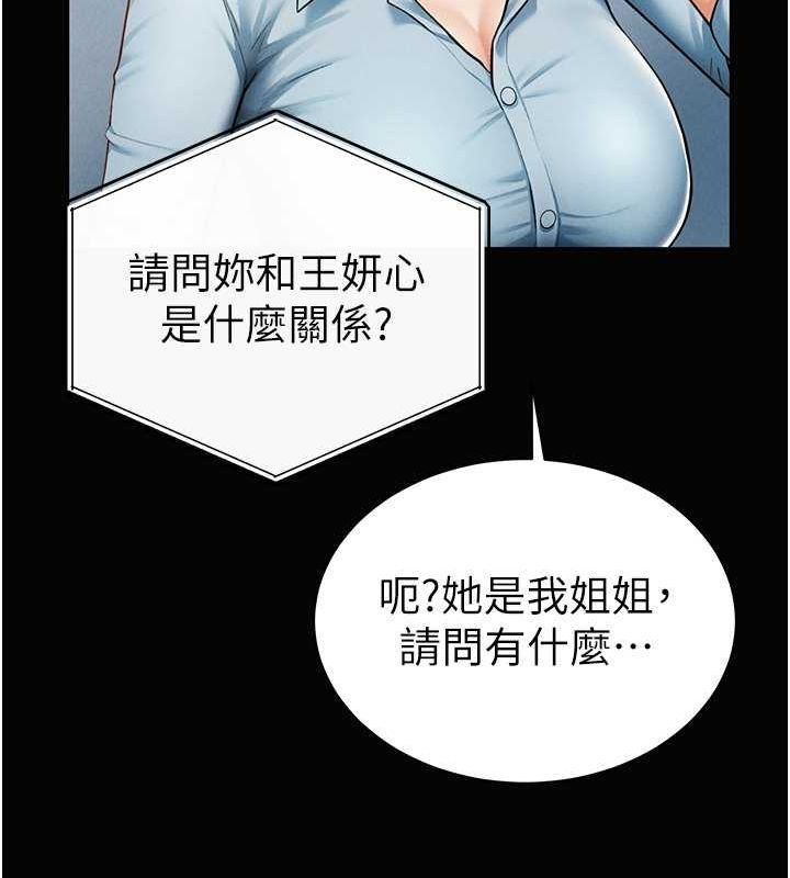 [韩国漫画] 私密视角 剧情,熟女人妻#[142P]-45