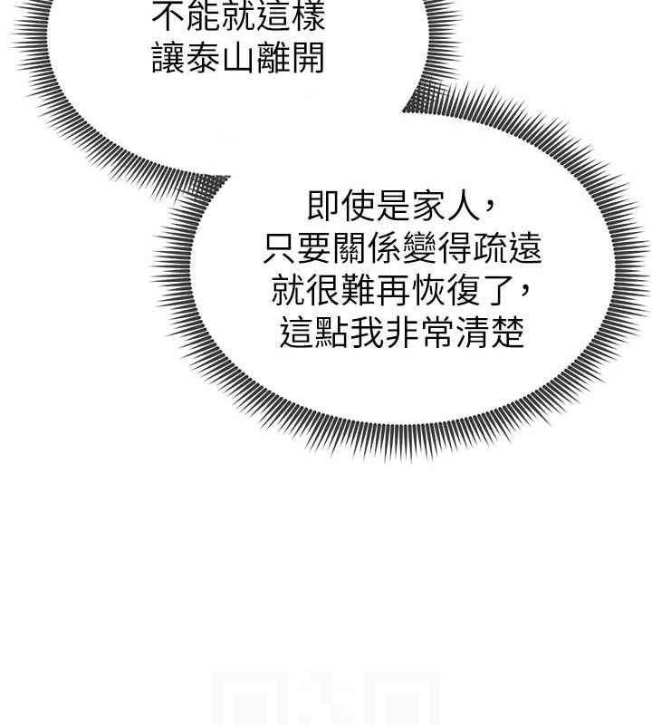 [韩国漫画] 私密视角 剧情,熟女人妻#[142P]-59