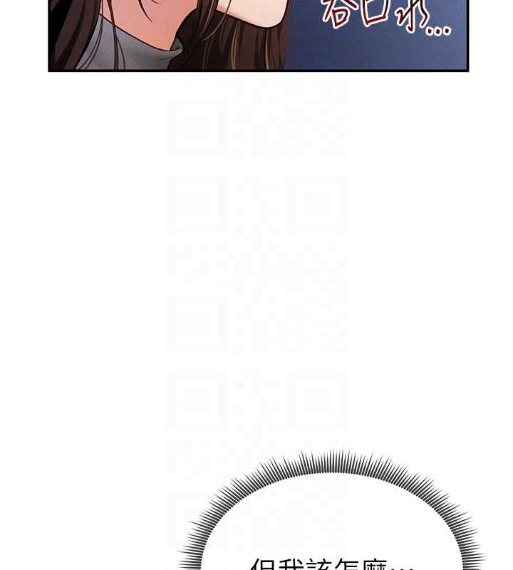 [韩国漫画] 私密视角 剧情,熟女人妻#[142P]-61