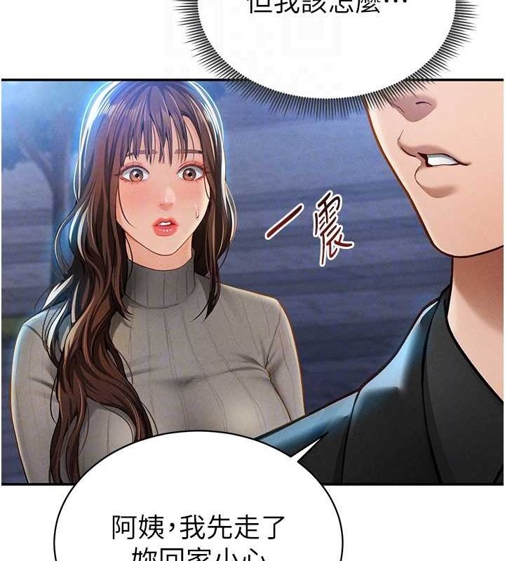 [韩国漫画] 私密视角 剧情,熟女人妻#[142P]-62