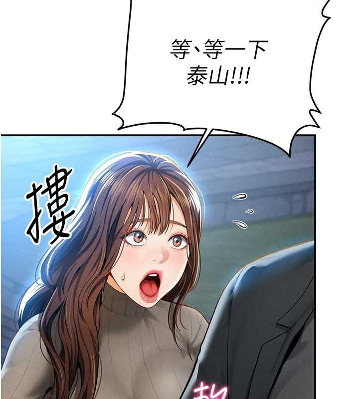 [韩国漫画] 私密视角 剧情,熟女人妻#[142P]-64