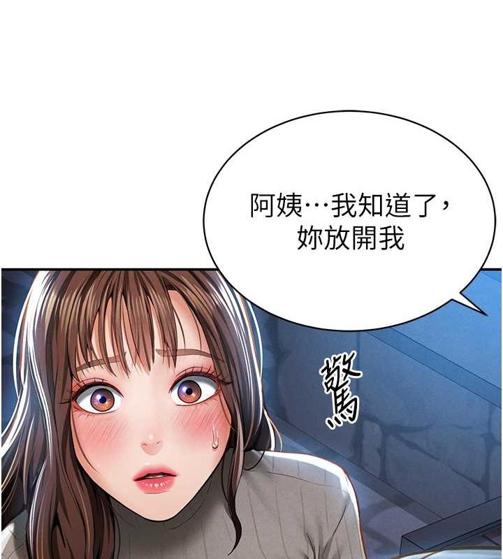 [韩国漫画] 私密视角 剧情,熟女人妻#[142P]-69