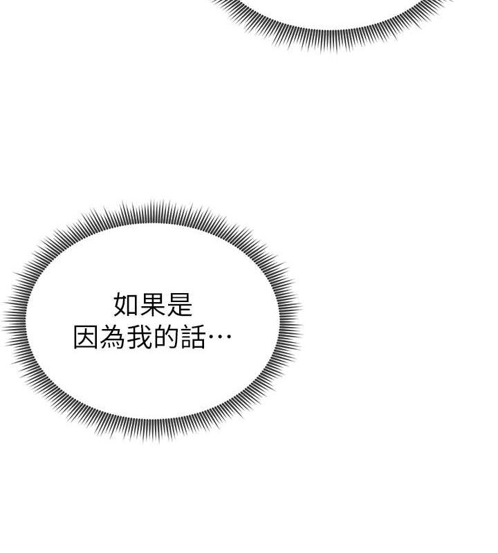 [韩国漫画] 私密视角 剧情,熟女人妻#[142P]-77