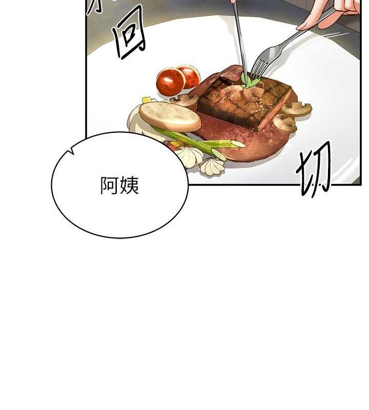 [韩国漫画] 私密视角 剧情,熟女人妻#[142P]-9