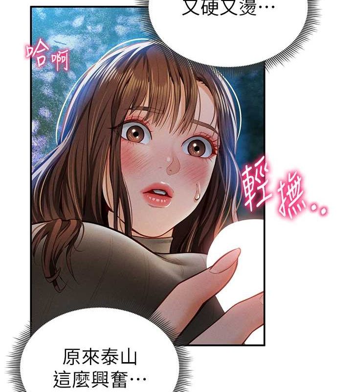 [韩国漫画] 私密视角 剧情,熟女人妻#[142P]-97