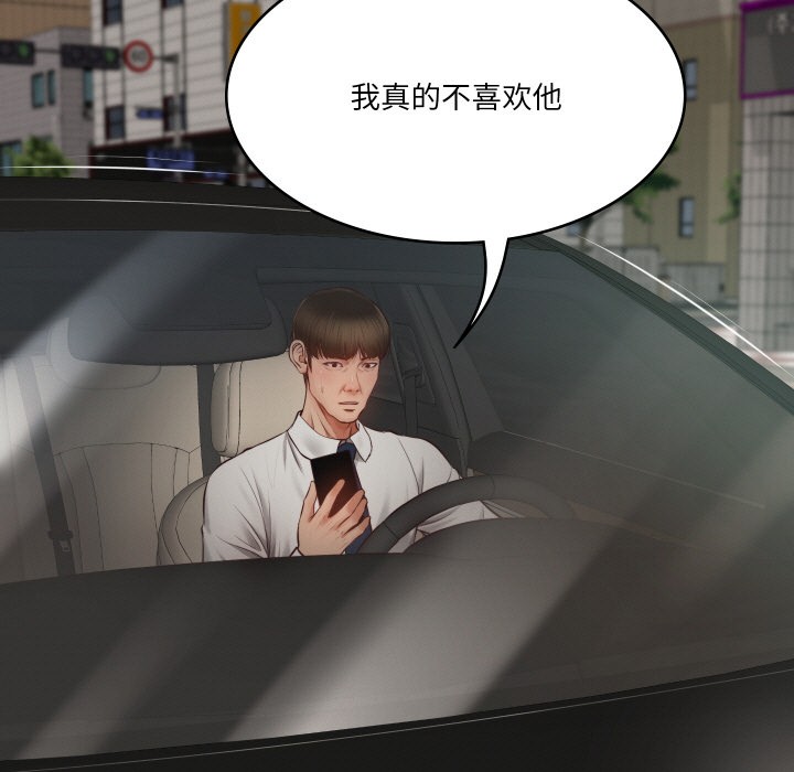 [韩国漫画] 财阀家的女婿 剧情,青年#[229P]-109