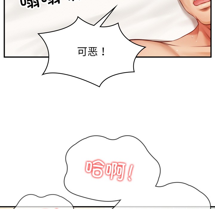 [韩国漫画] 财阀家的女婿 剧情,青年#[229P]-11