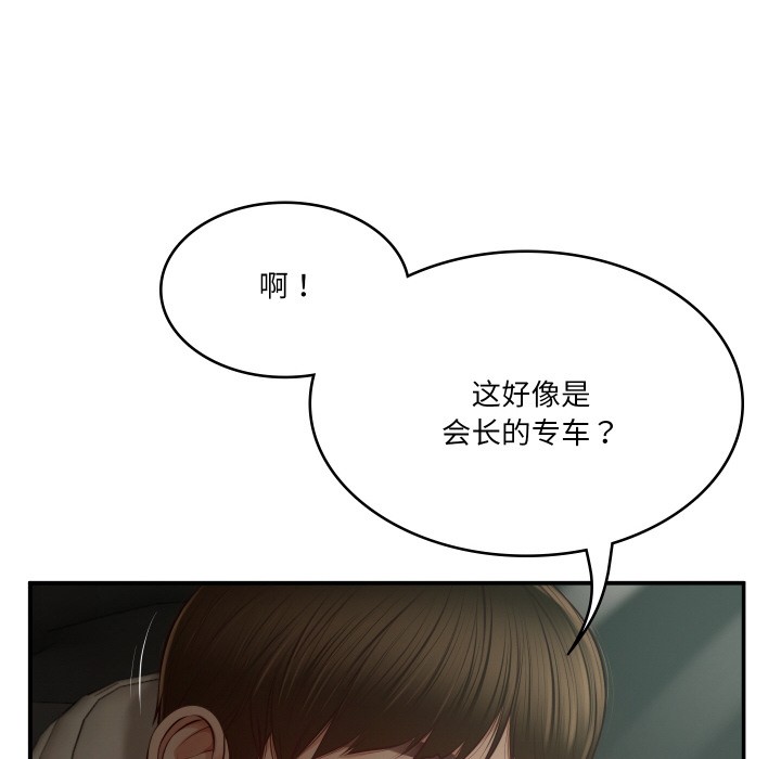 [韩国漫画] 财阀家的女婿 剧情,青年#[229P]-112