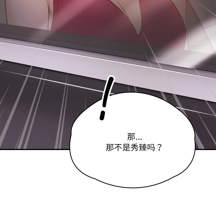 [韩国漫画] 财阀家的女婿 剧情,青年#[229P]-117