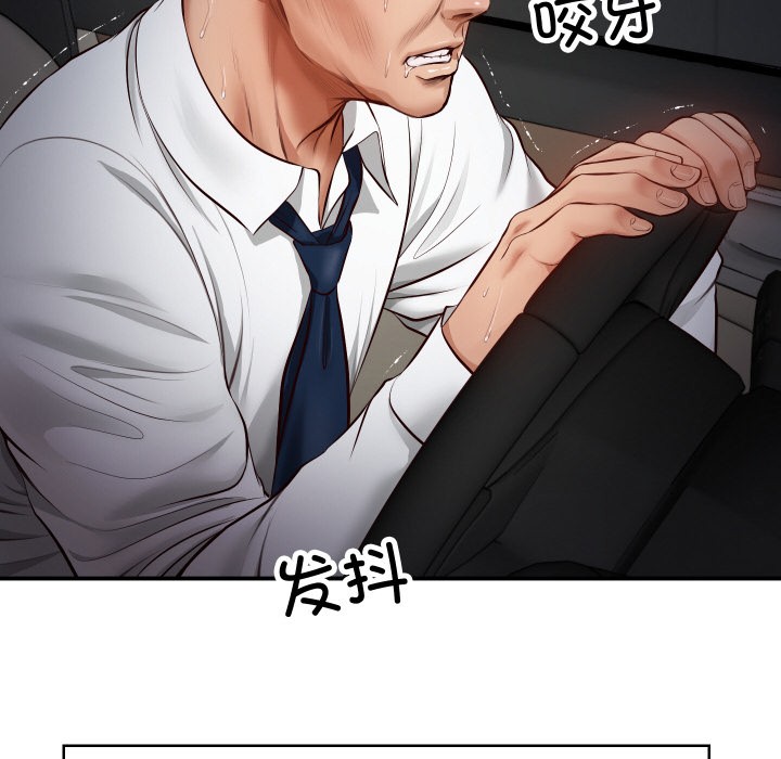 [韩国漫画] 财阀家的女婿 剧情,青年#[229P]-130