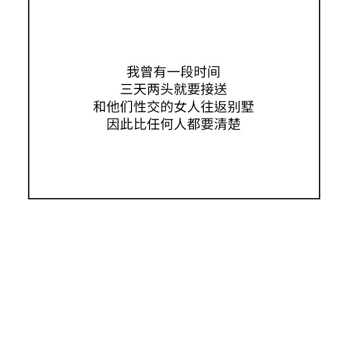 [韩国漫画] 财阀家的女婿 剧情,青年#[229P]-131