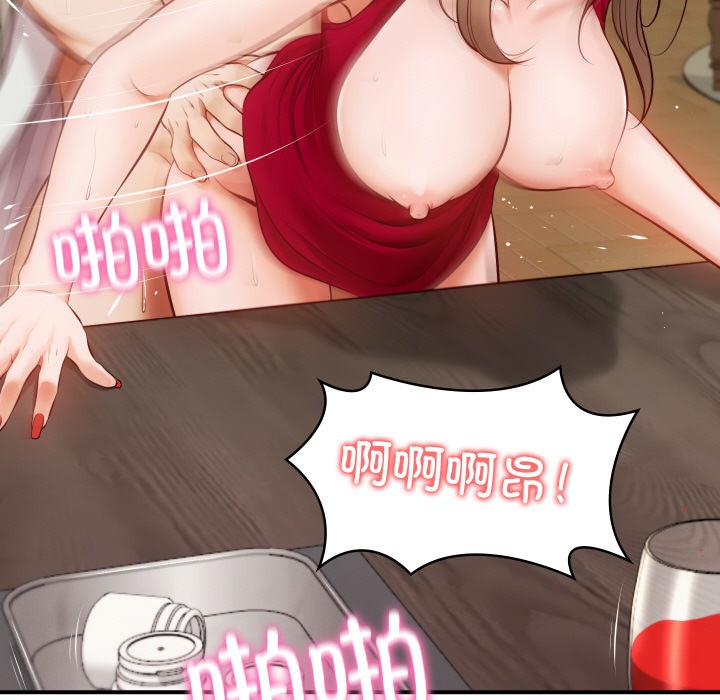 [韩国漫画] 财阀家的女婿 剧情,青年#[229P]-143