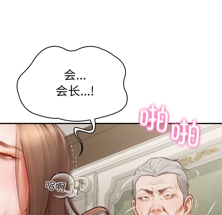 [韩国漫画] 财阀家的女婿 剧情,青年#[229P]-147