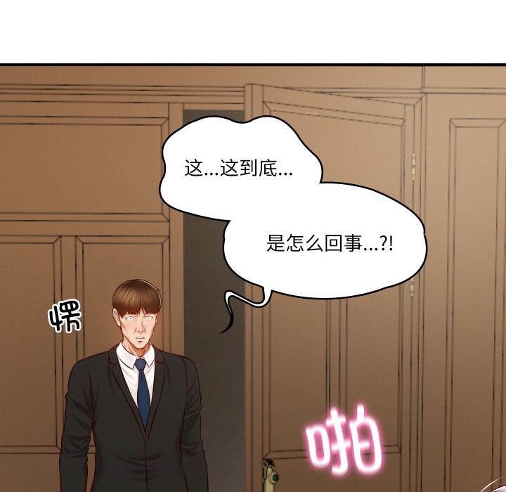 [韩国漫画] 财阀家的女婿 剧情,青年#[229P]-149