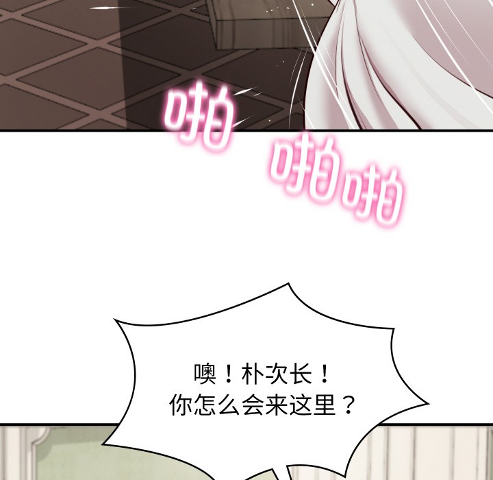 [韩国漫画] 财阀家的女婿 剧情,青年#[229P]-151