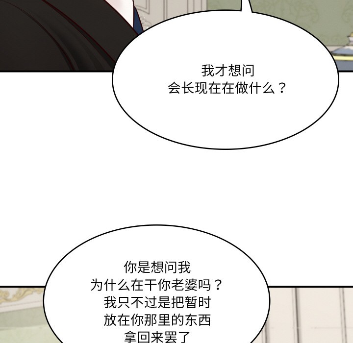 [韩国漫画] 财阀家的女婿 剧情,青年#[229P]-155