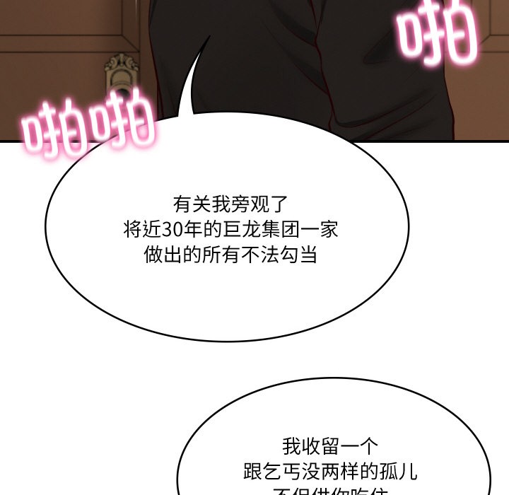 [韩国漫画] 财阀家的女婿 剧情,青年#[229P]-170