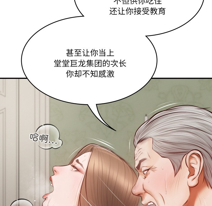 [韩国漫画] 财阀家的女婿 剧情,青年#[229P]-171