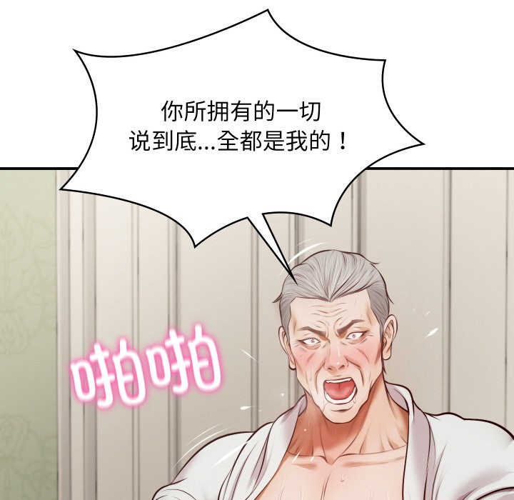 [韩国漫画] 财阀家的女婿 剧情,青年#[229P]-175