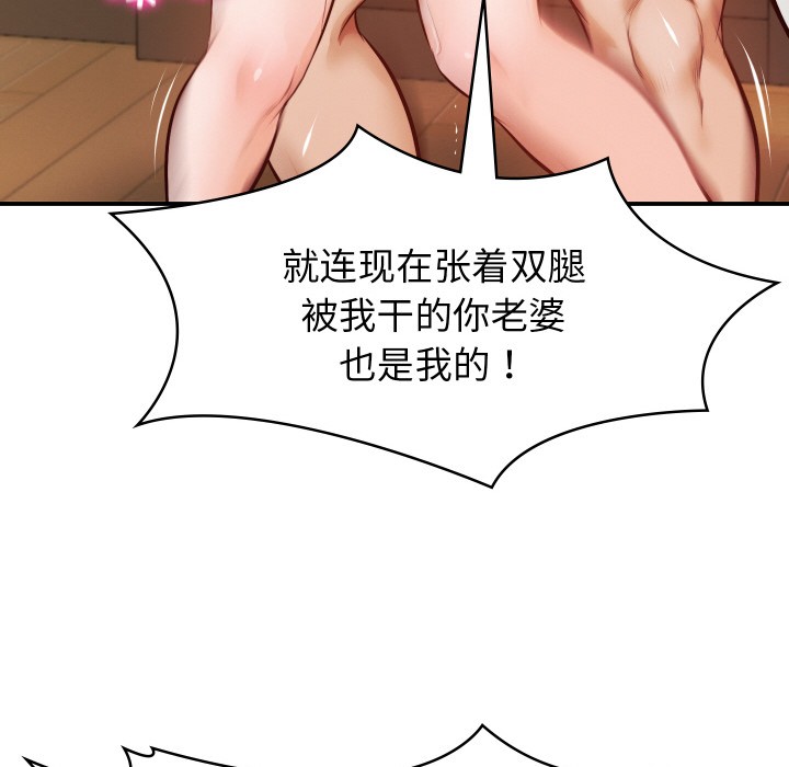 [韩国漫画] 财阀家的女婿 剧情,青年#[229P]-177
