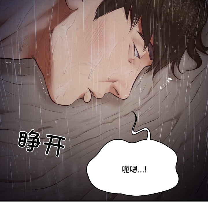 [韩国漫画] 财阀家的女婿 剧情,青年#[229P]-194