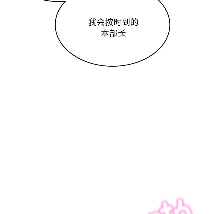 [韩国漫画] 财阀家的女婿 剧情,青年#[229P]-20