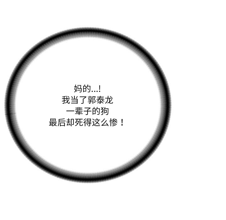 [韩国漫画] 财阀家的女婿 剧情,青年#[229P]-213