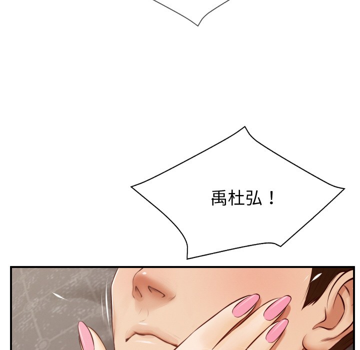 [韩国漫画] 财阀家的女婿 剧情,青年#[229P]-218