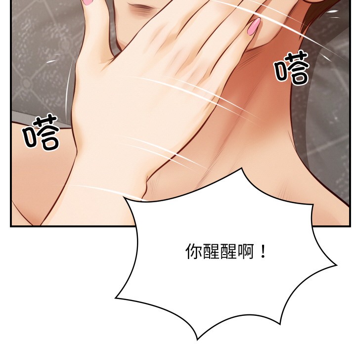 [韩国漫画] 财阀家的女婿 剧情,青年#[229P]-219