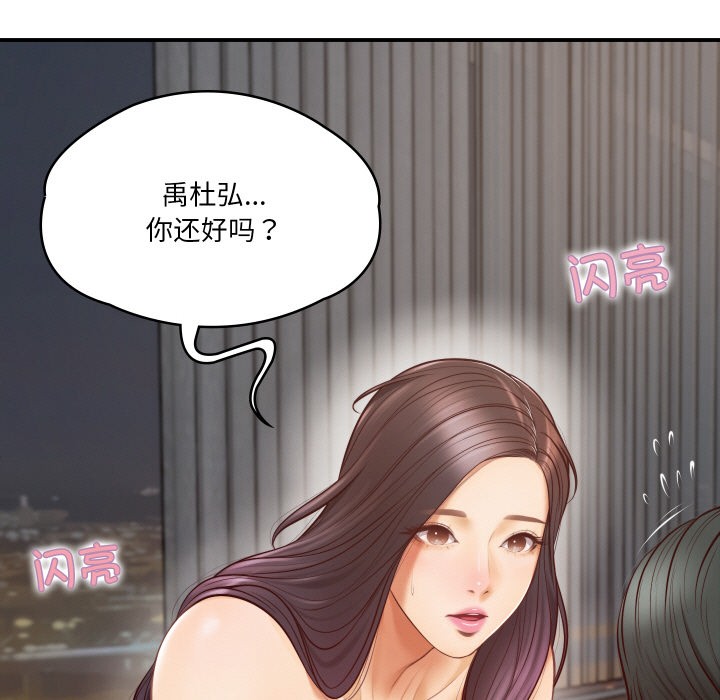[韩国漫画] 财阀家的女婿 剧情,青年#[229P]-223
