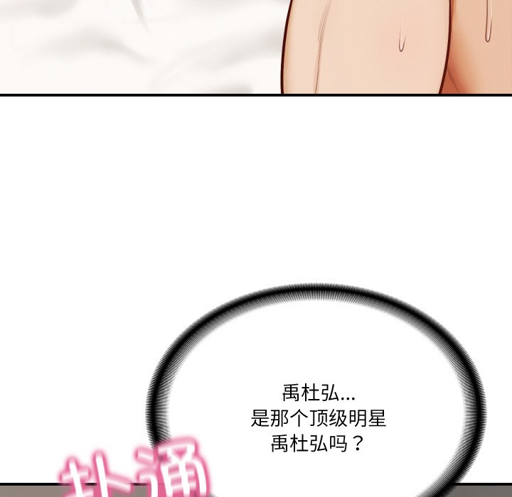 [韩国漫画] 财阀家的女婿 剧情,青年#[229P]-225